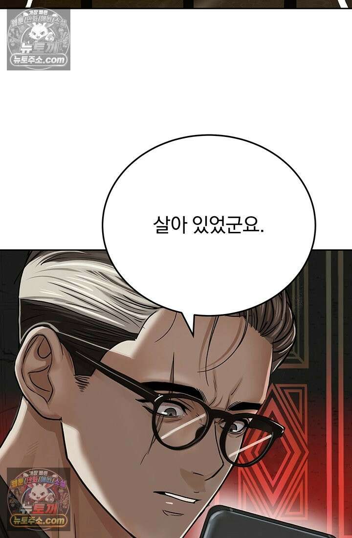 프리랜서 [19세 완전판] 10화 23