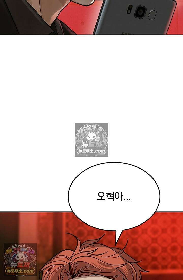 프리랜서 [19세 완전판] 10화 24