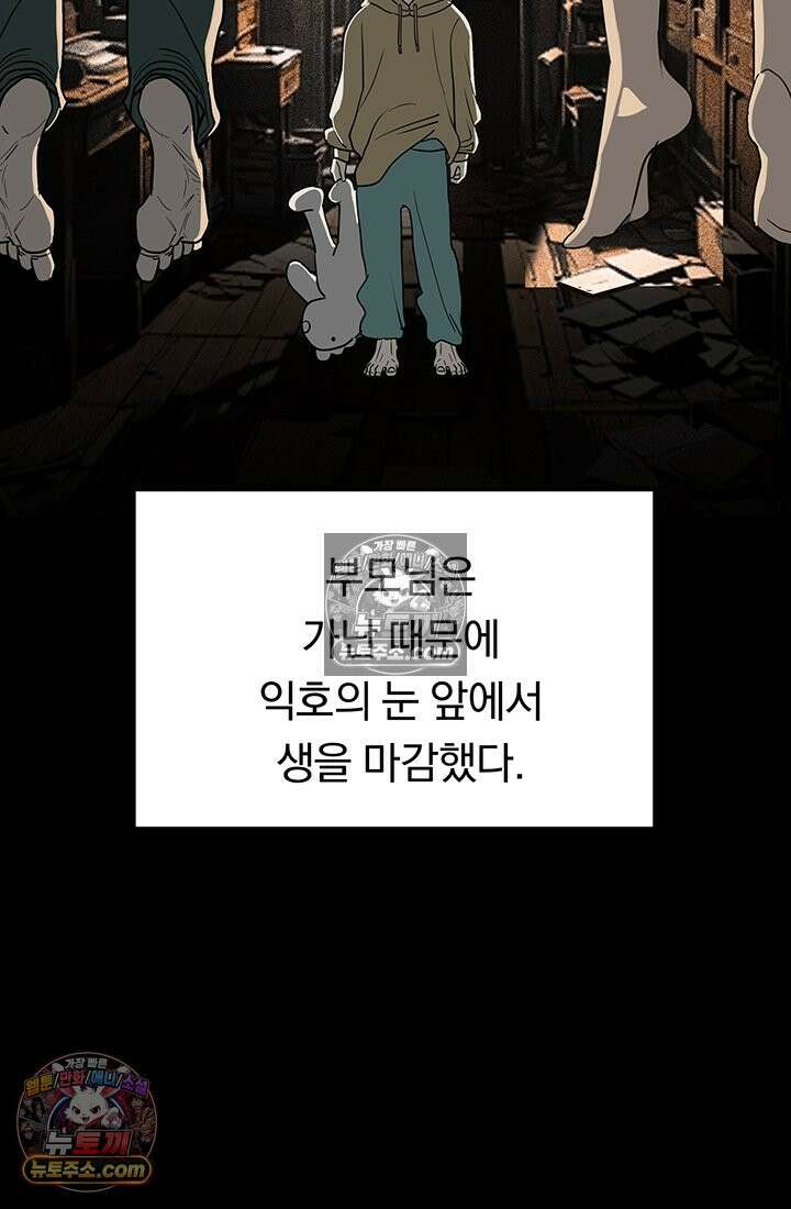 프리랜서 [19세 완전판] 15화 5