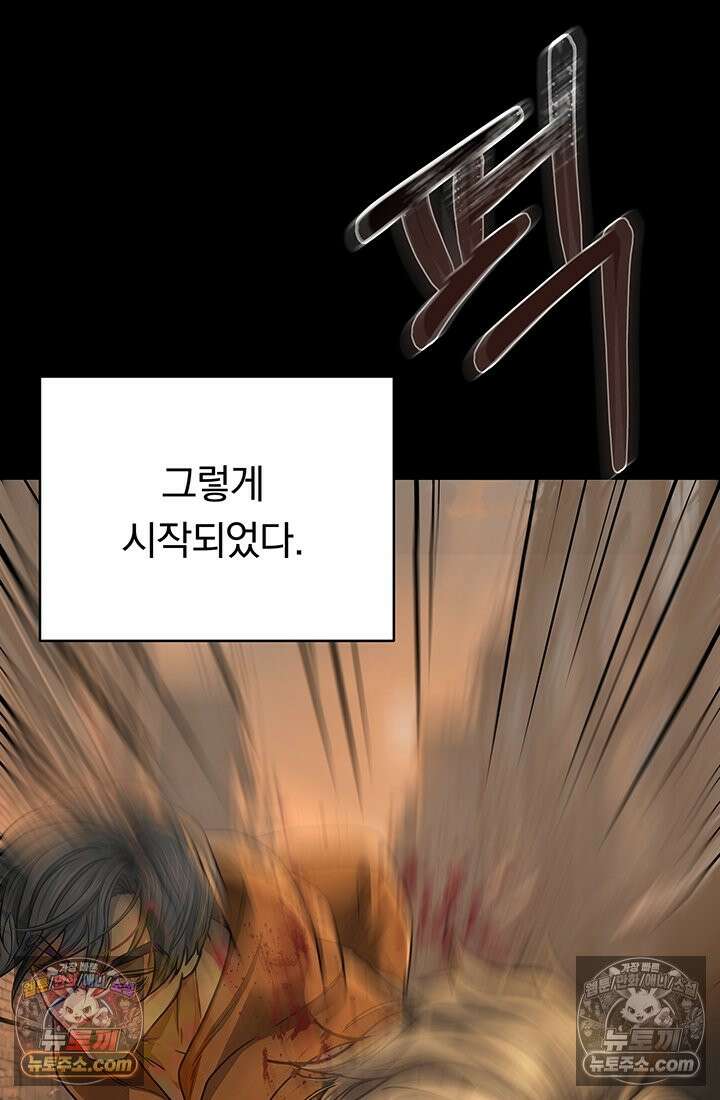 프리랜서 [19세 완전판] 15화 6