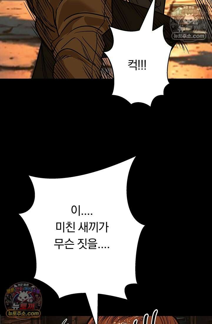 프리랜서 [19세 완전판] 15화 13