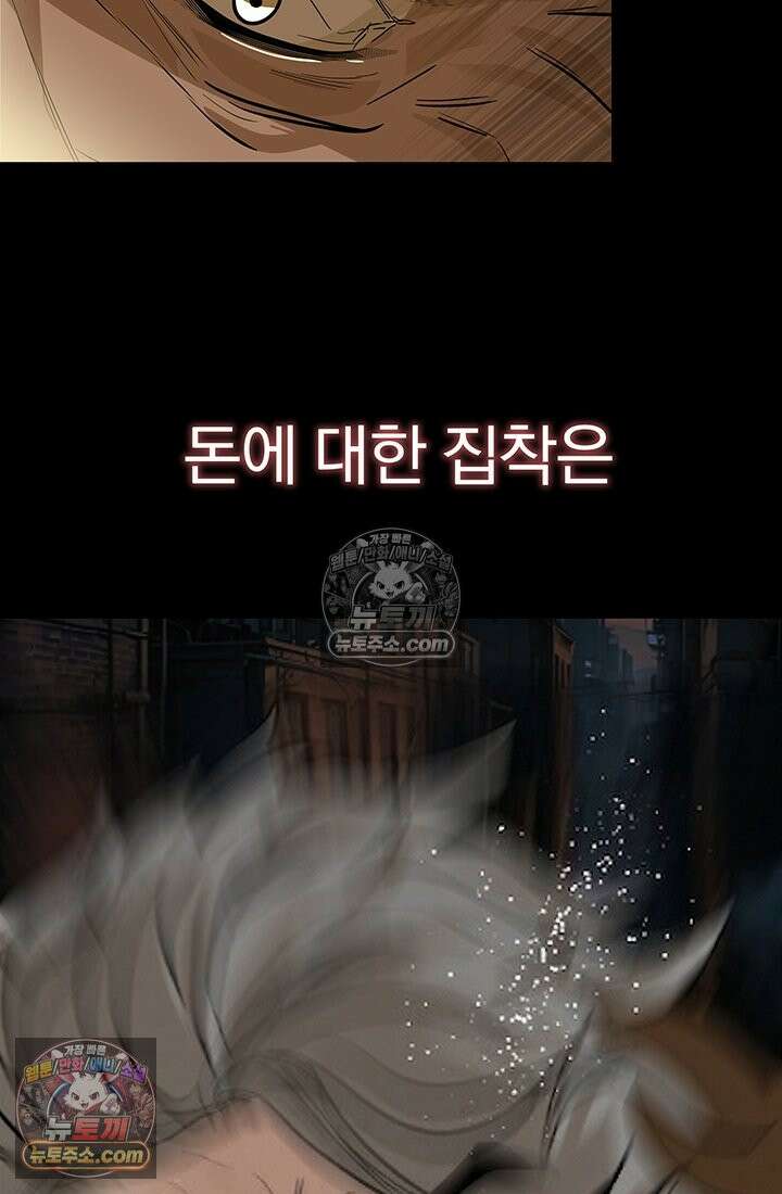 프리랜서 [19세 완전판] 15화 15