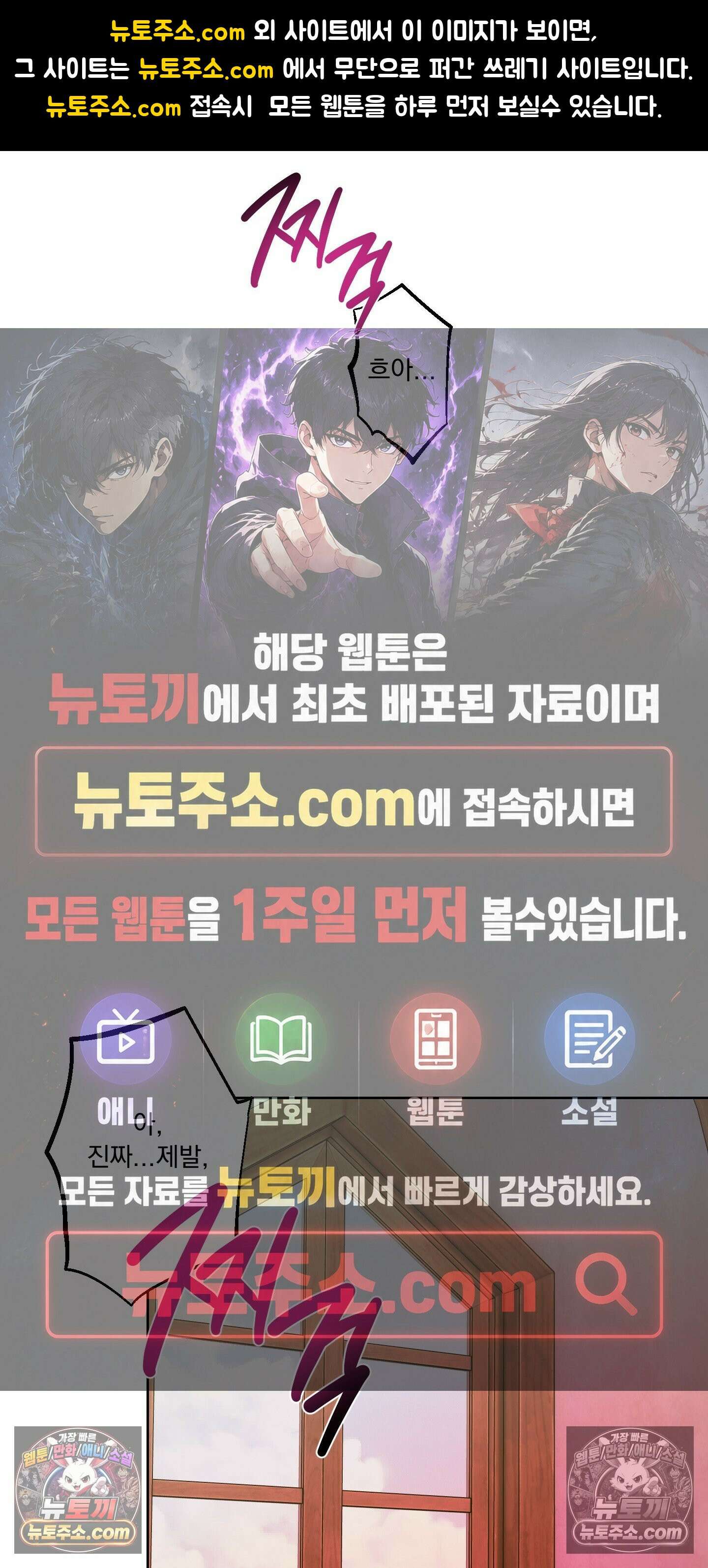 외계행성 99호 6화 1