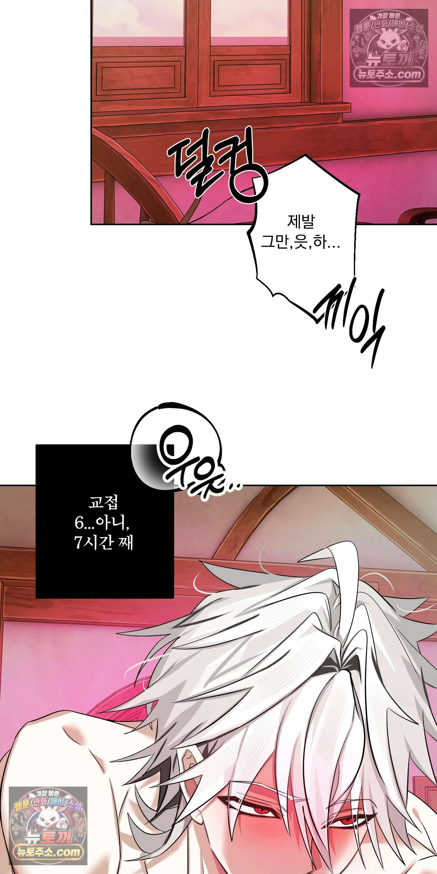 외계행성 99호 6화 2