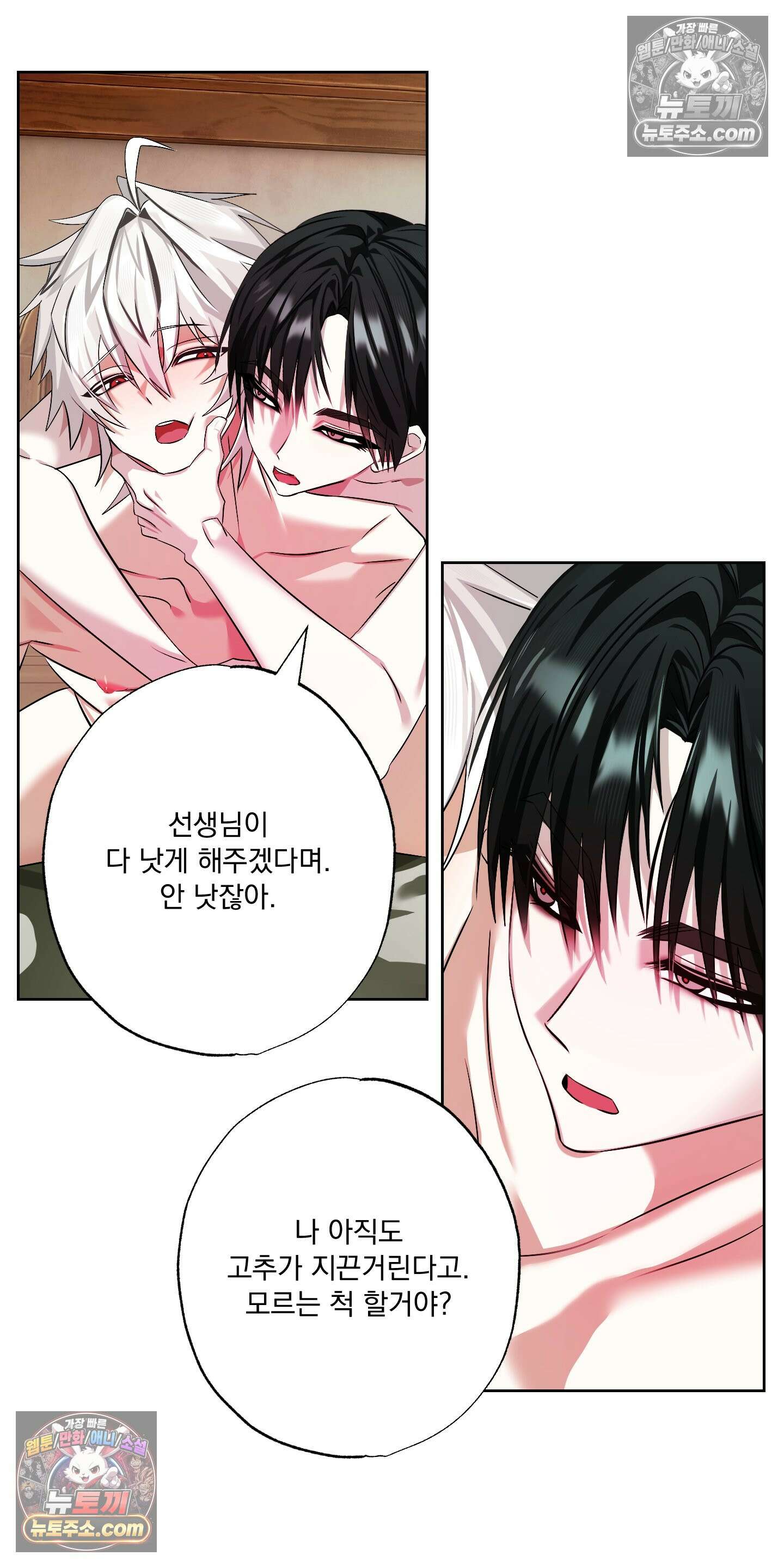 외계행성 99호 6화 5