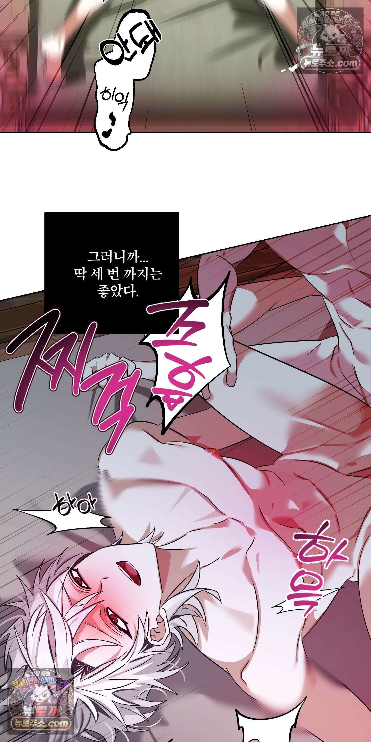 외계행성 99호 6화 8