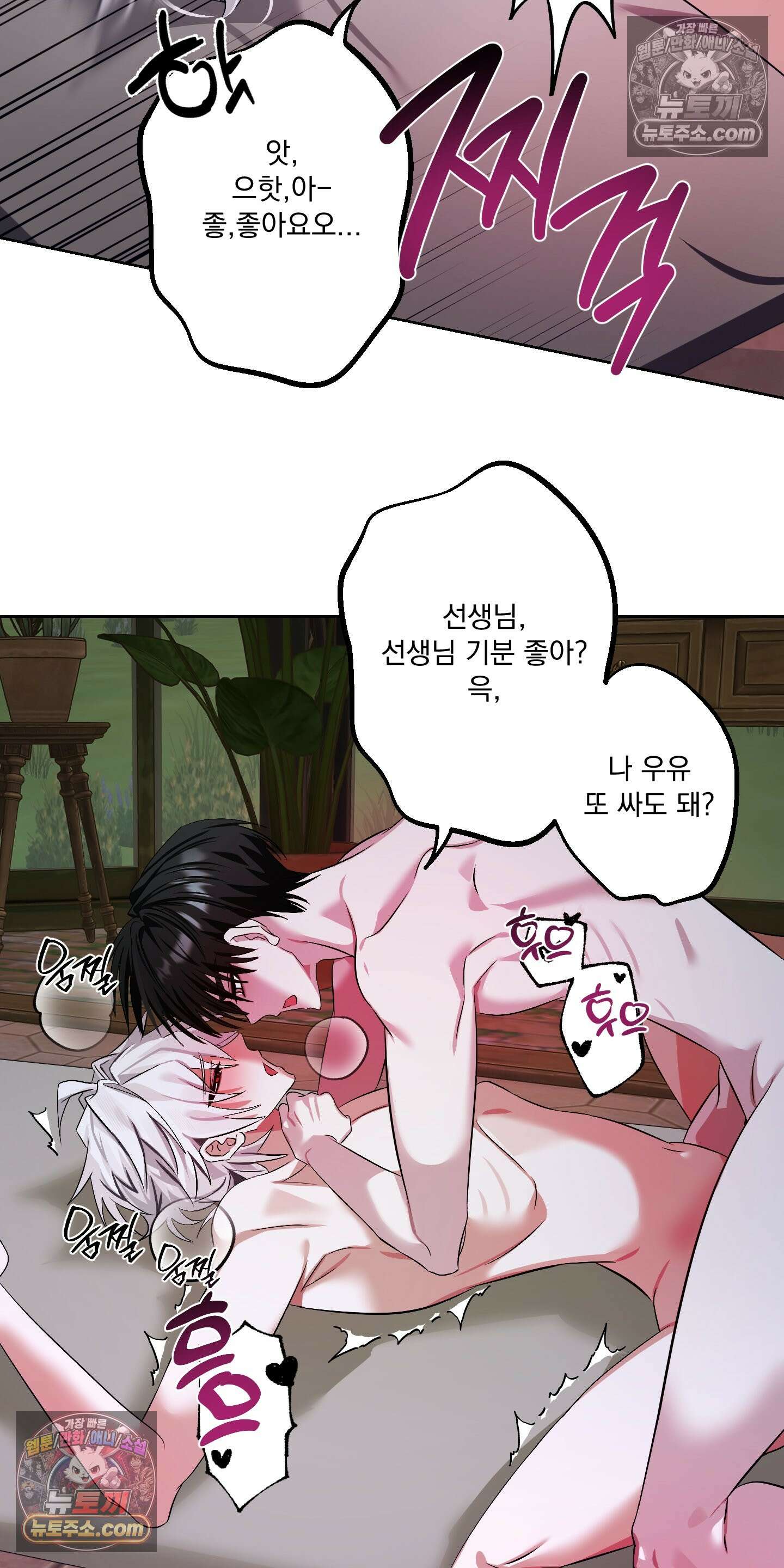 외계행성 99호 6화 9