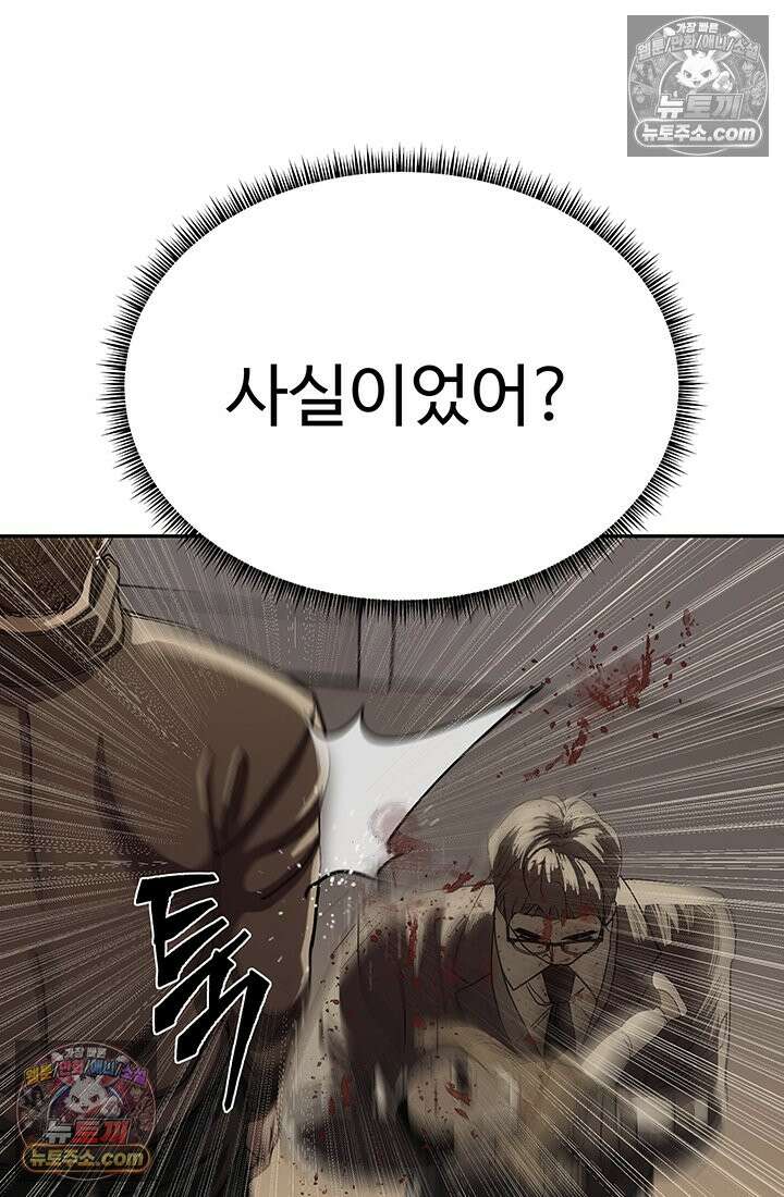 프리랜서 [19세 완전판] 21화 8