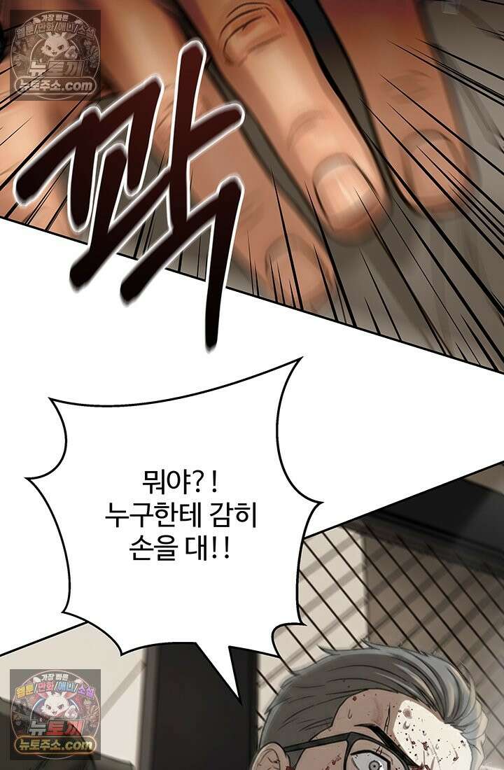 프리랜서 [19세 완전판] 21화 11