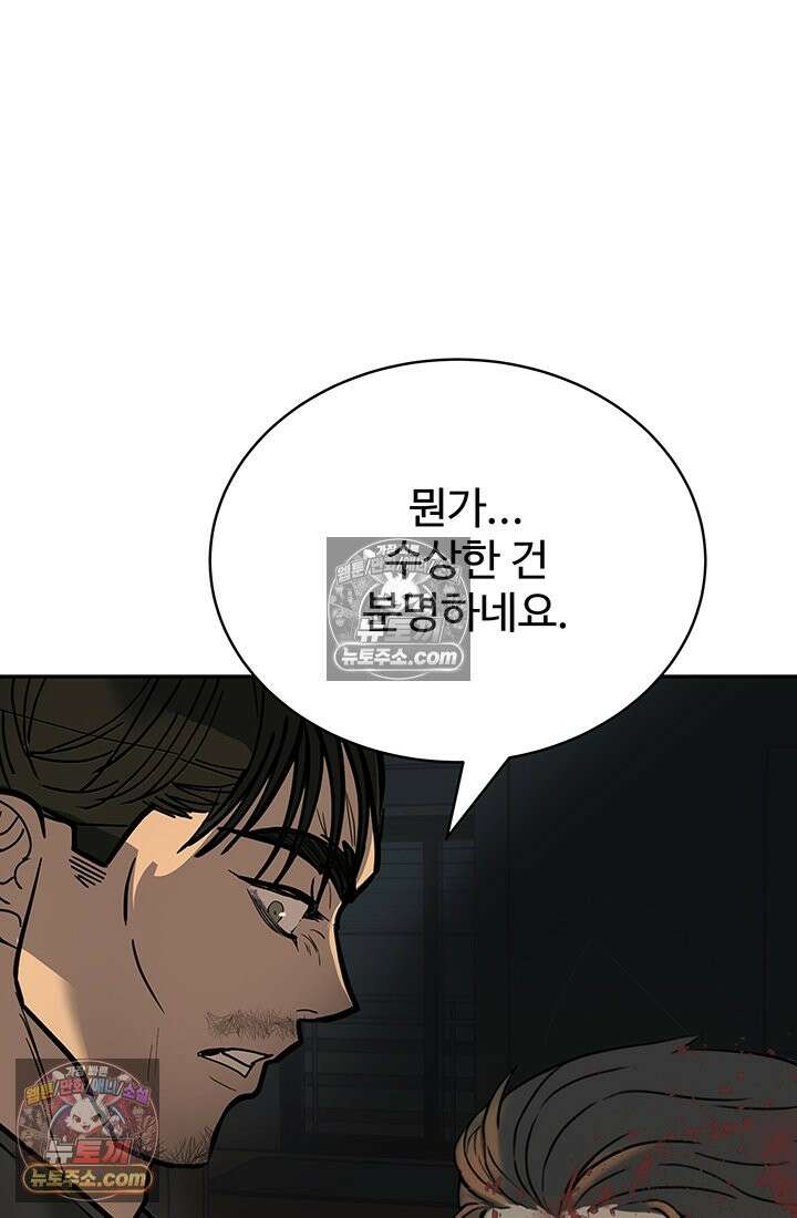 프리랜서 [19세 완전판] 21화 14