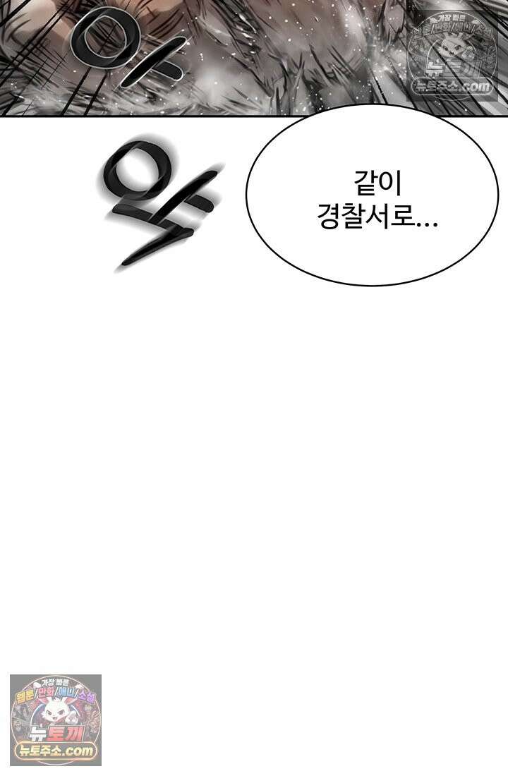 프리랜서 [19세 완전판] 21화 23