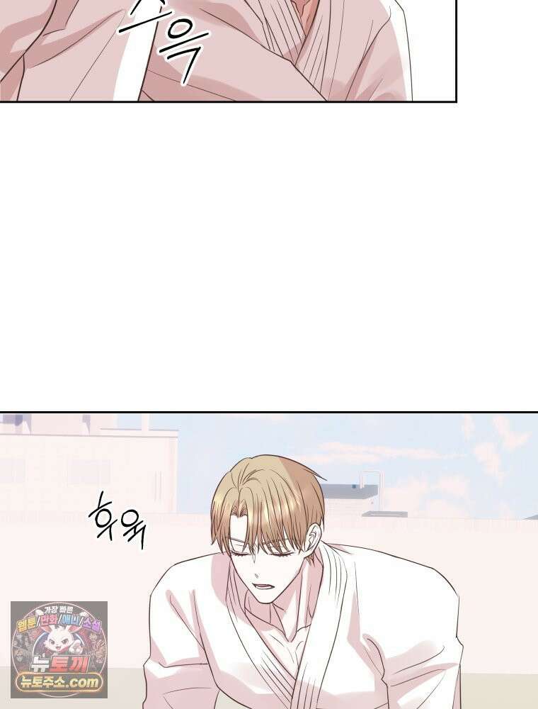 목숨을 다해 꼬셔라 24화 4