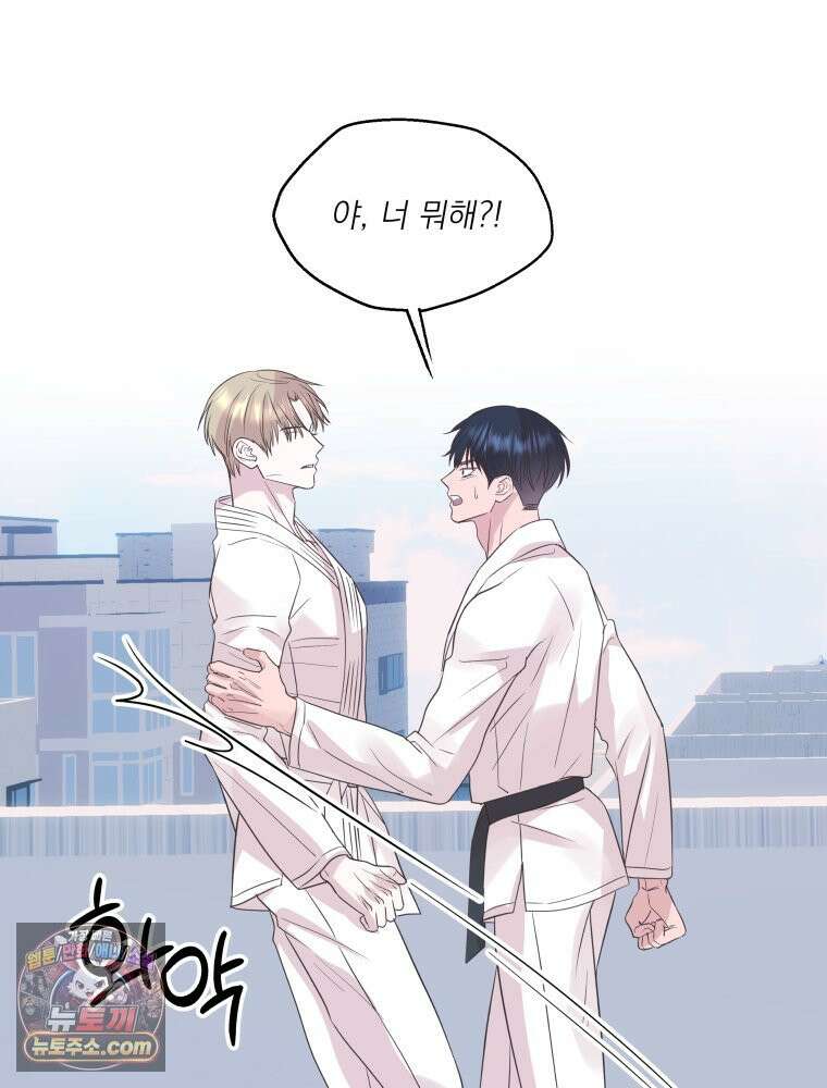 목숨을 다해 꼬셔라 24화 7