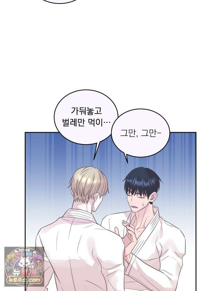 목숨을 다해 꼬셔라 24화 11