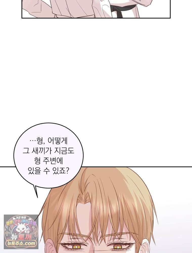 목숨을 다해 꼬셔라 24화 12