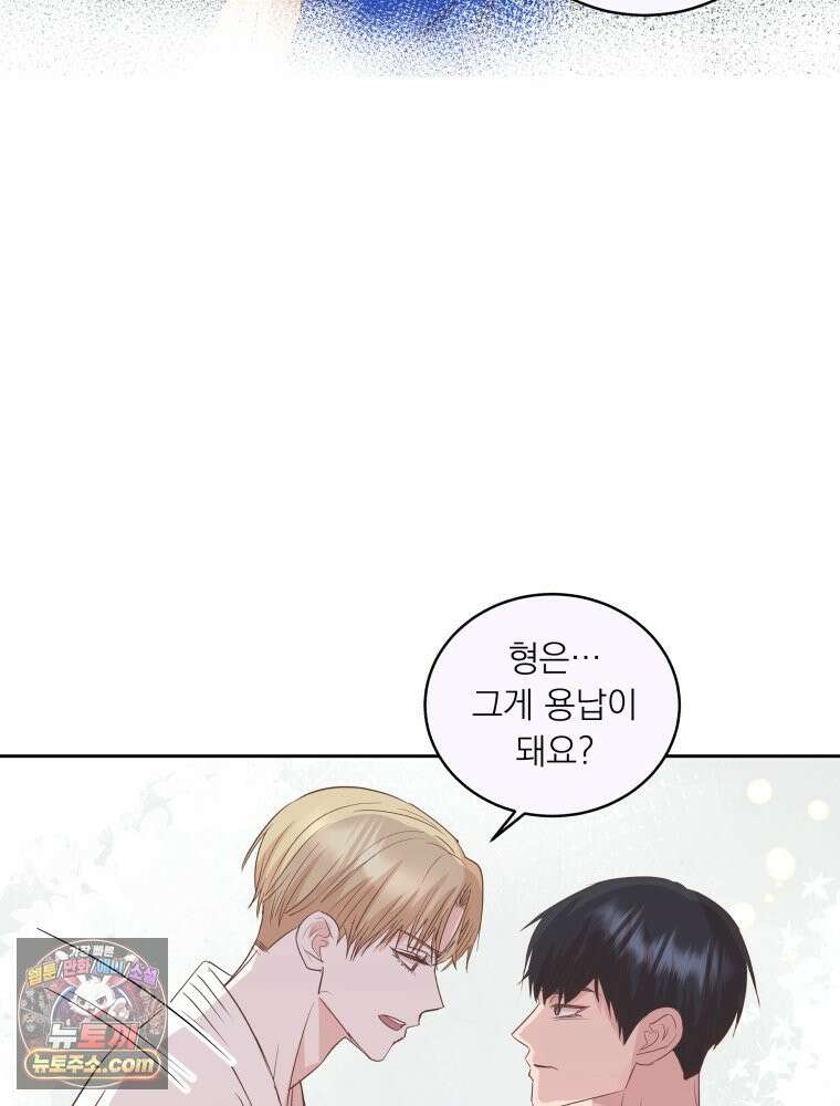 목숨을 다해 꼬셔라 24화 15