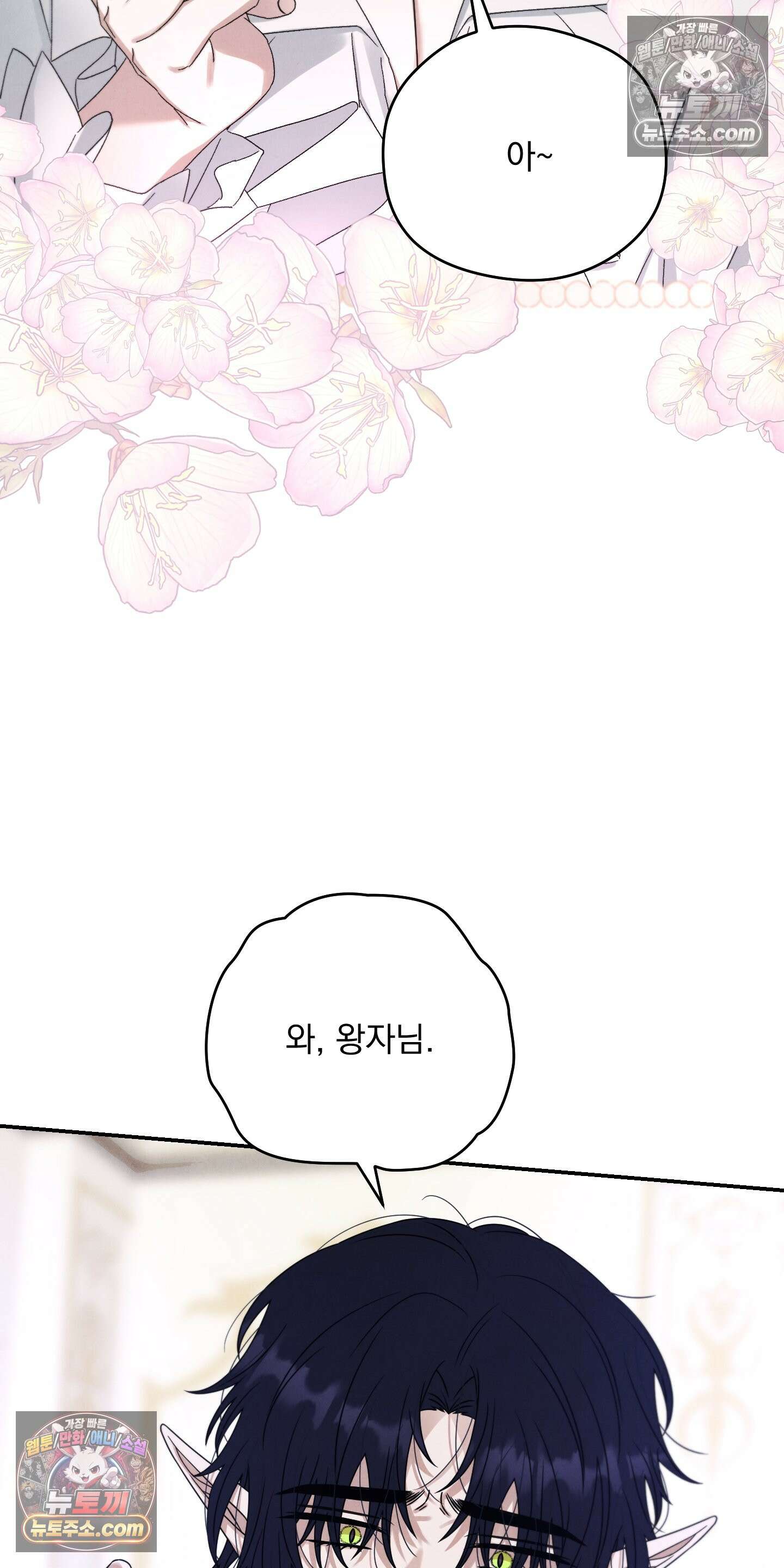 낙원에서 홀로 죽을 너에게 9화 2