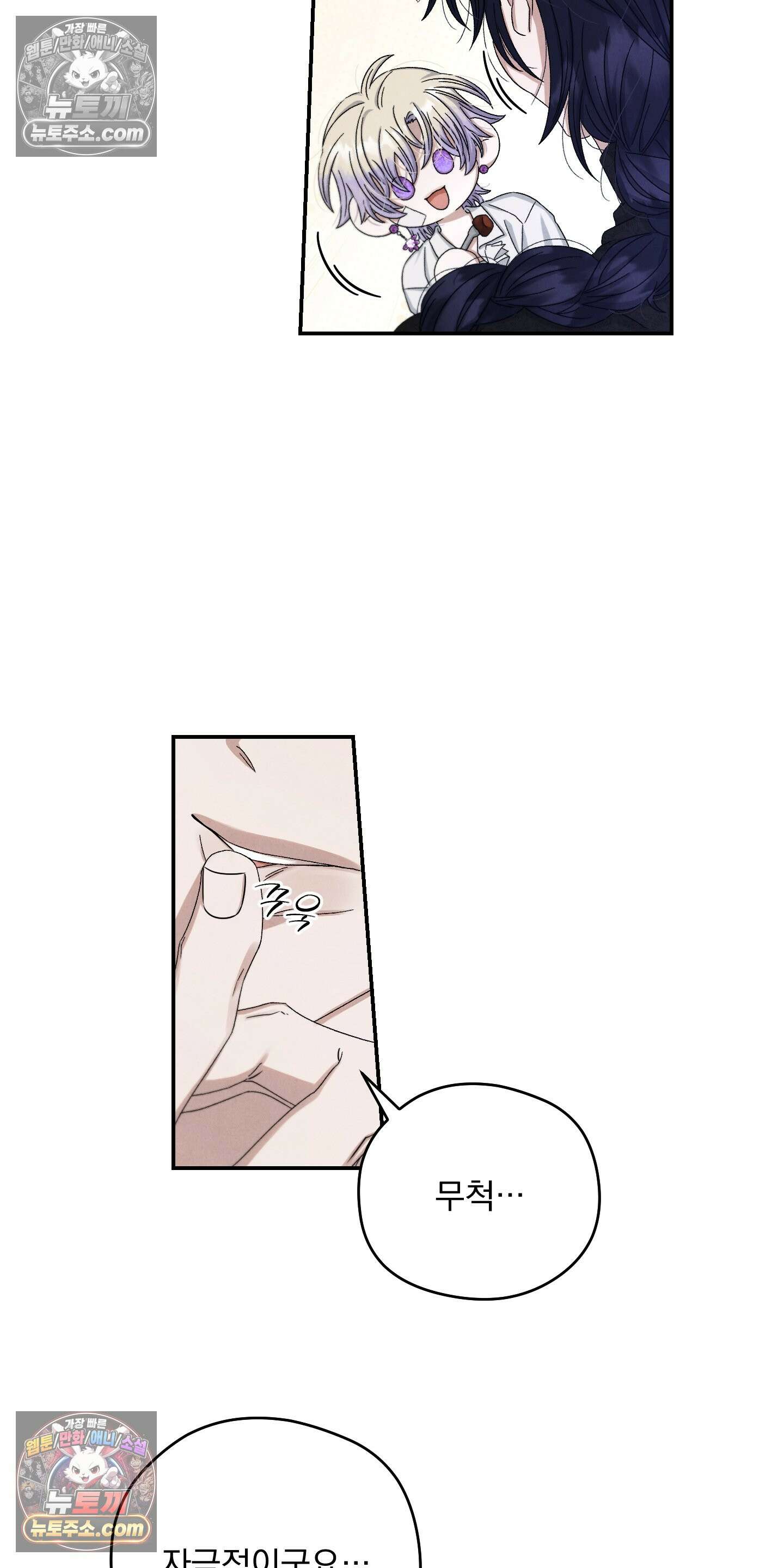 낙원에서 홀로 죽을 너에게 9화 11