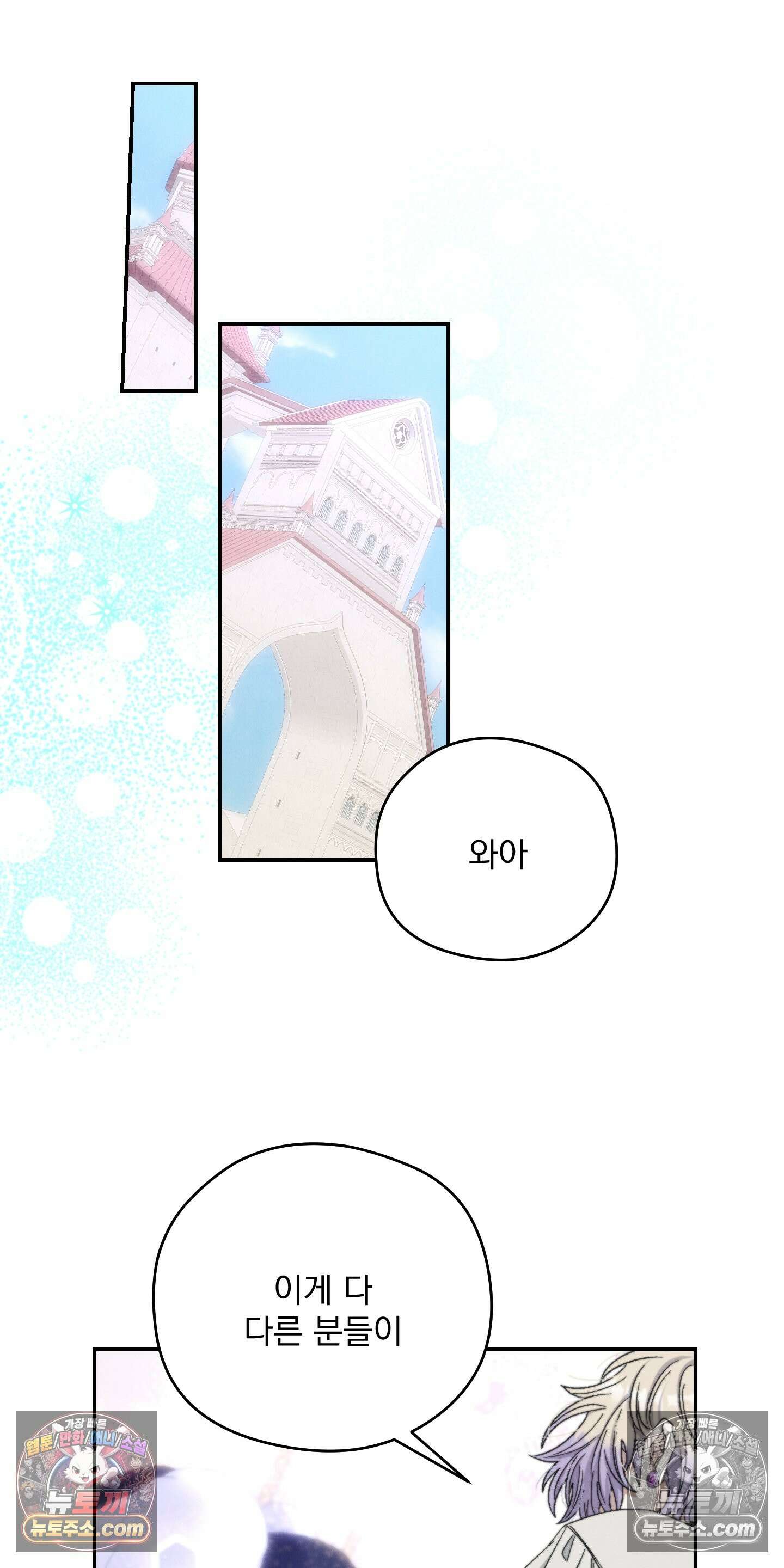 낙원에서 홀로 죽을 너에게 9화 22