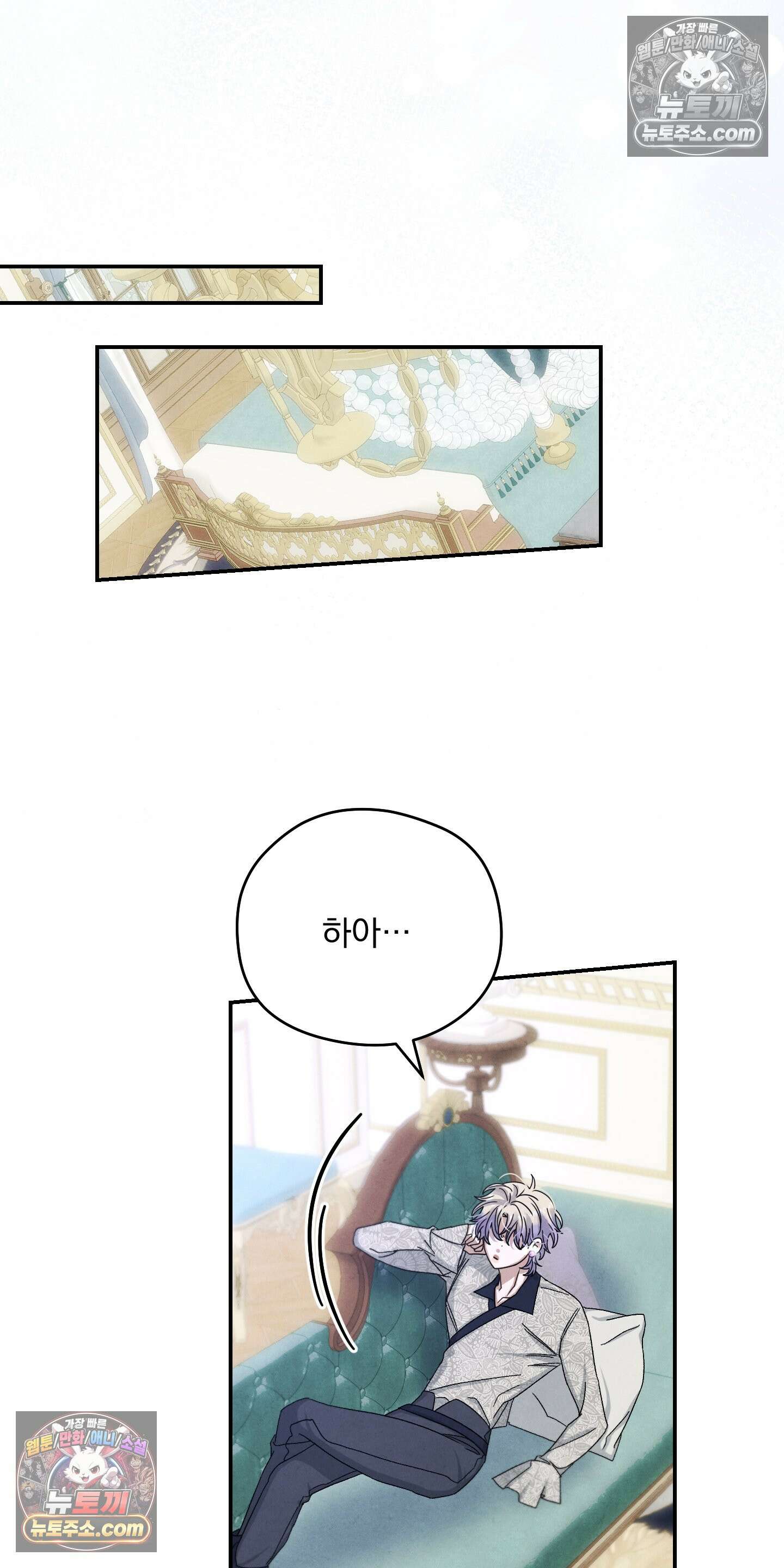 낙원에서 홀로 죽을 너에게 9화 31