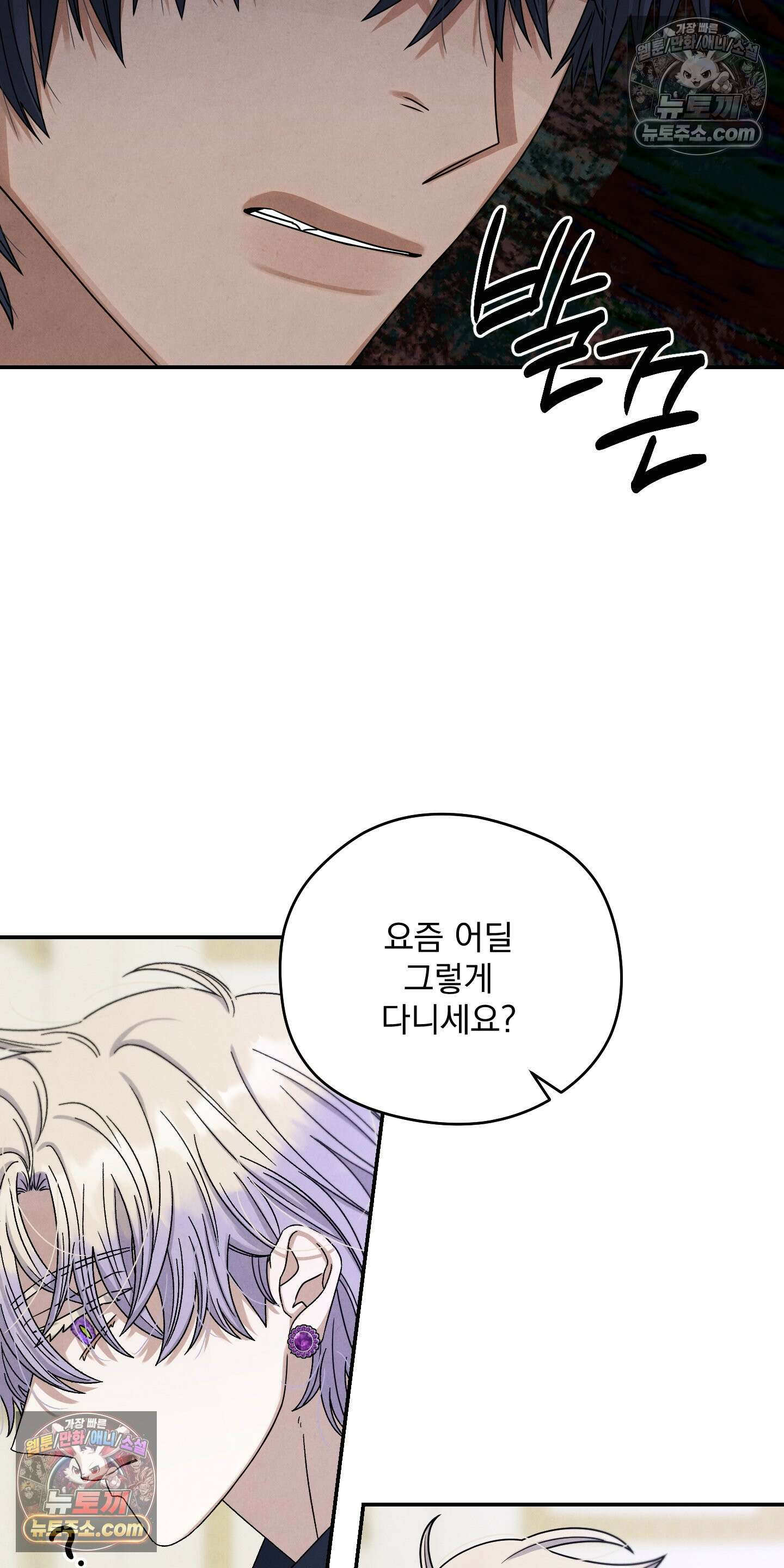 낙원에서 홀로 죽을 너에게 9화 37