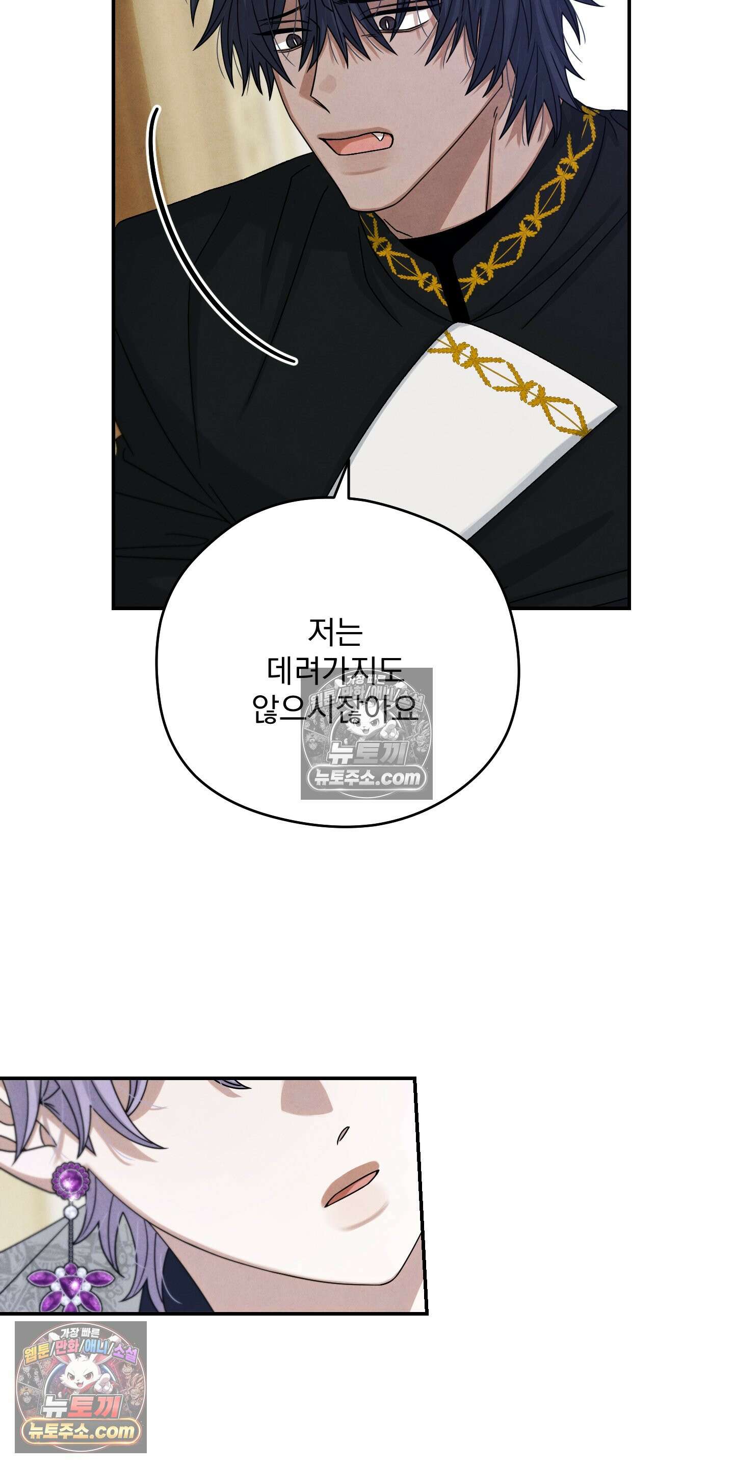 낙원에서 홀로 죽을 너에게 9화 39