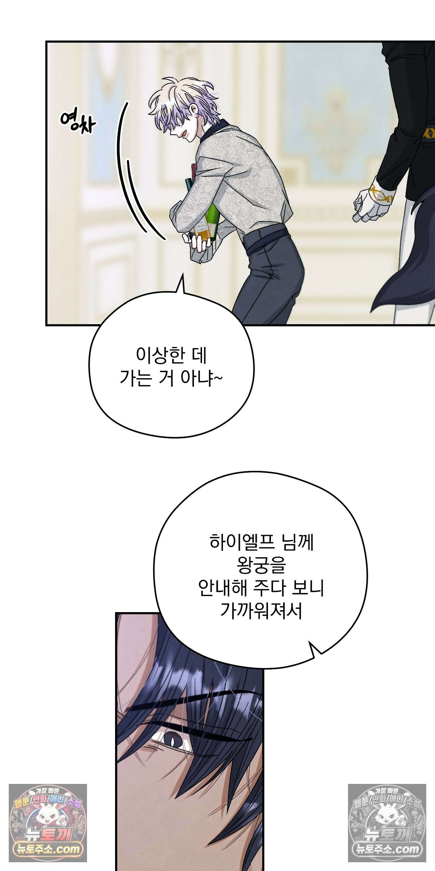낙원에서 홀로 죽을 너에게 9화 40