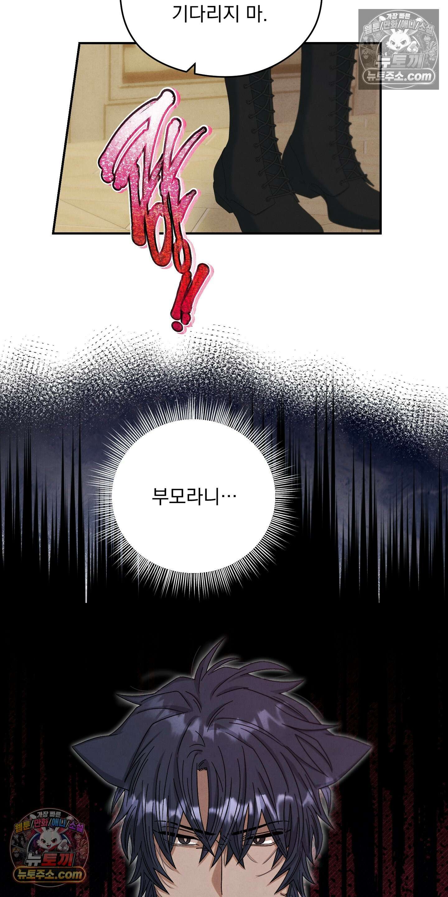 낙원에서 홀로 죽을 너에게 9화 51