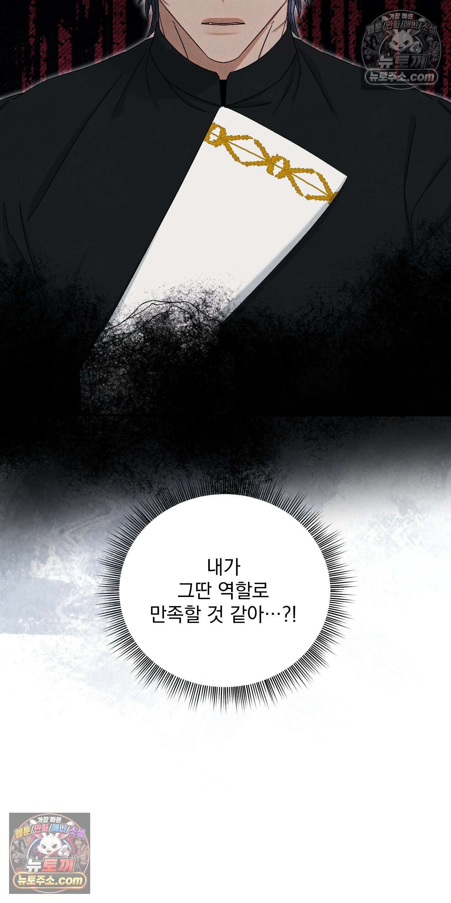 낙원에서 홀로 죽을 너에게 9화 52
