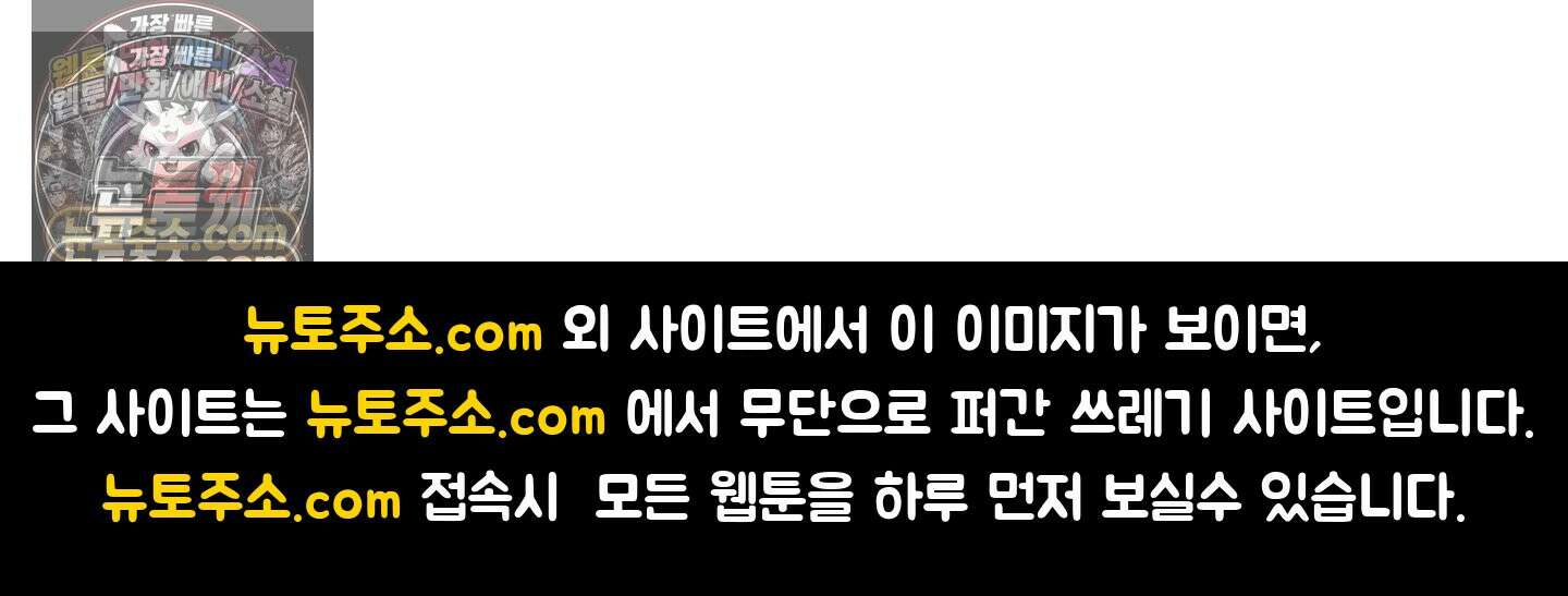 낙원에서 홀로 죽을 너에게 9화 53