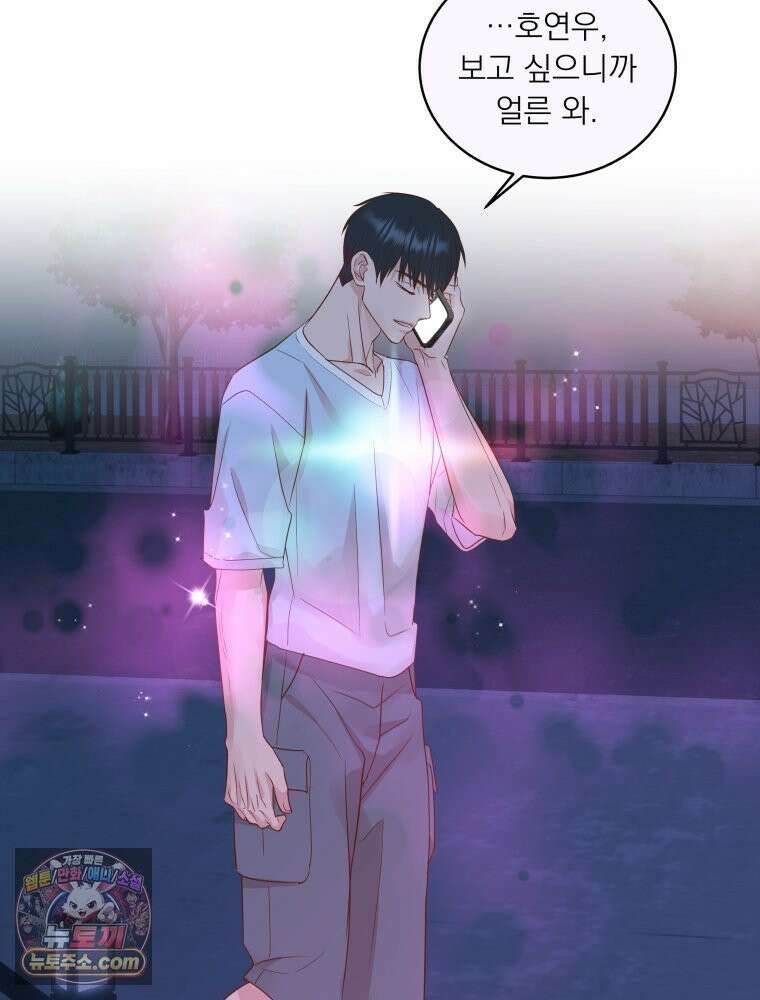 목숨을 다해 꼬셔라 28화 10