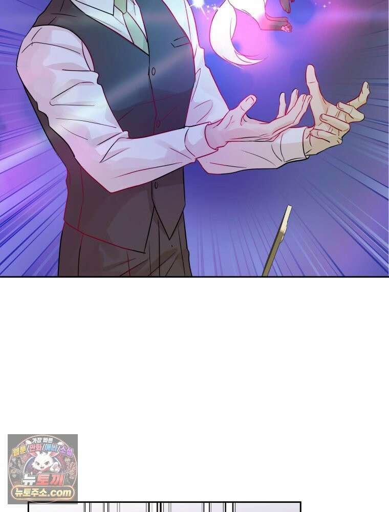 목숨을 다해 꼬셔라 28화 13
