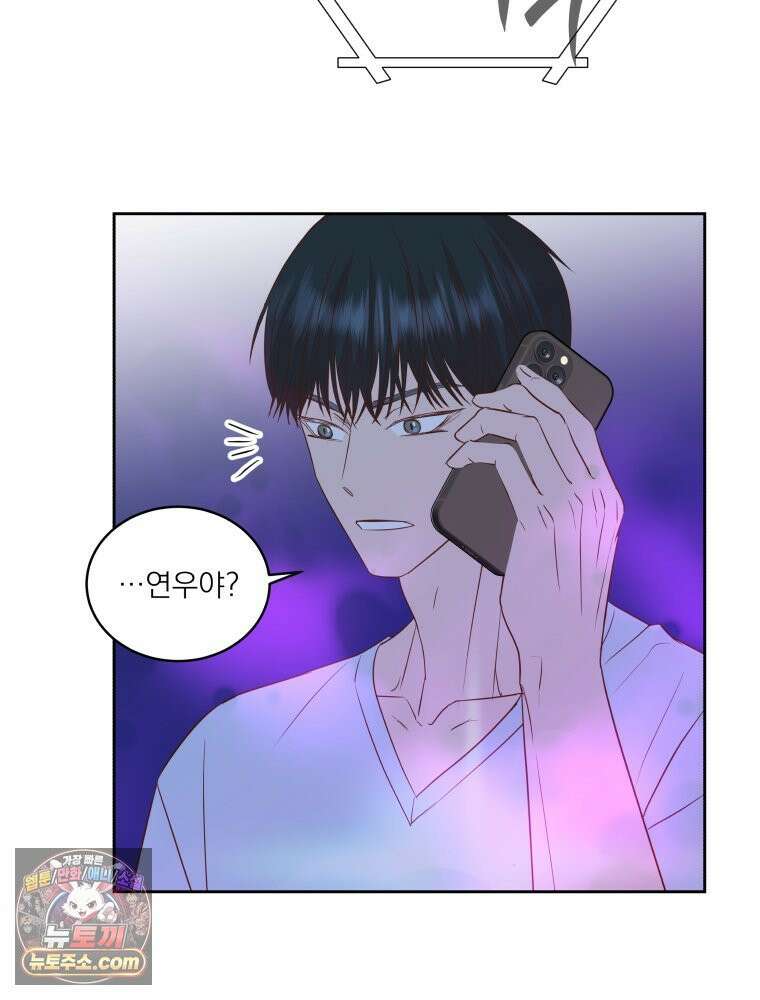 목숨을 다해 꼬셔라 28화 15