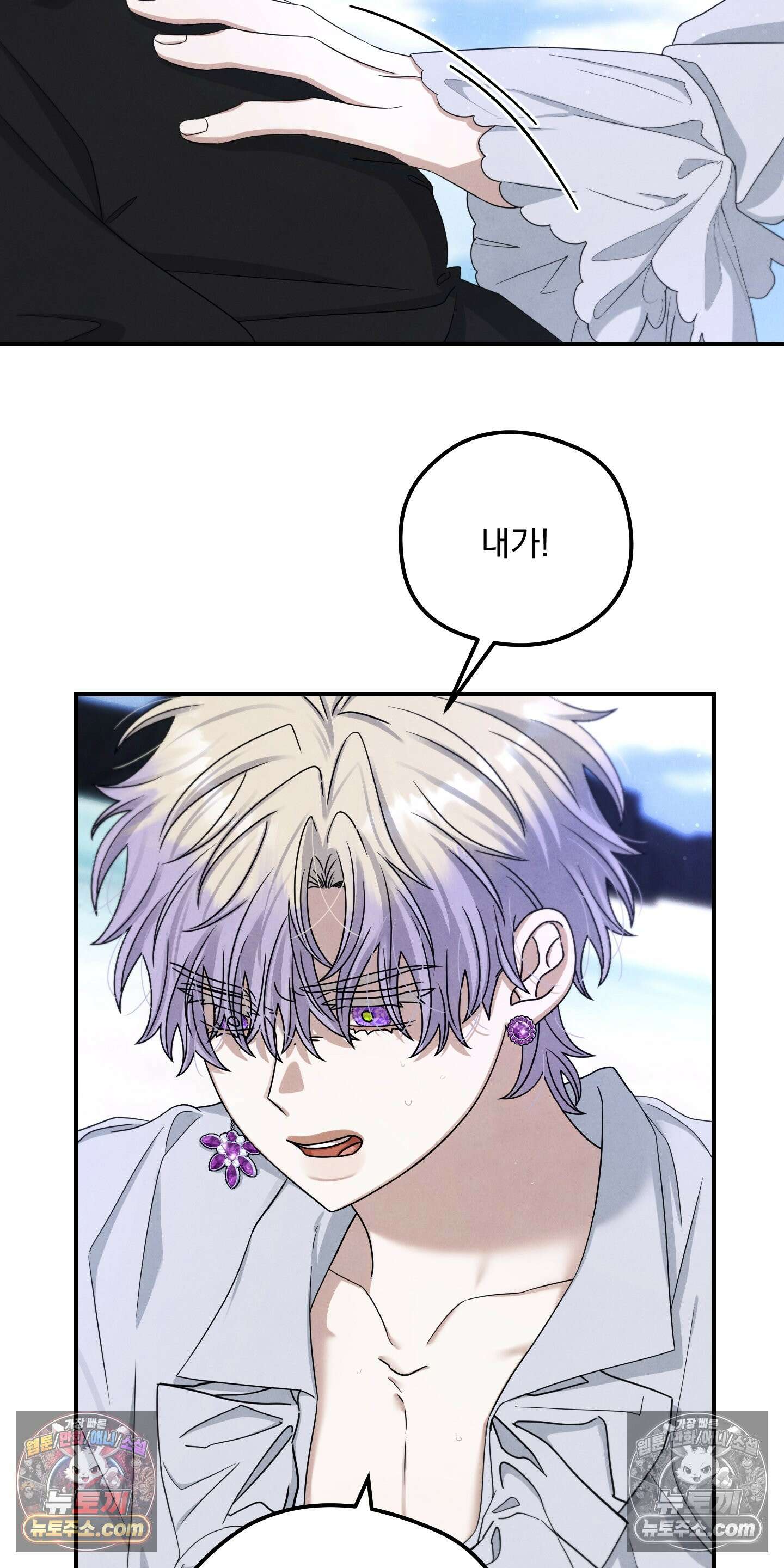 낙원에서 홀로 죽을 너에게 14화 3