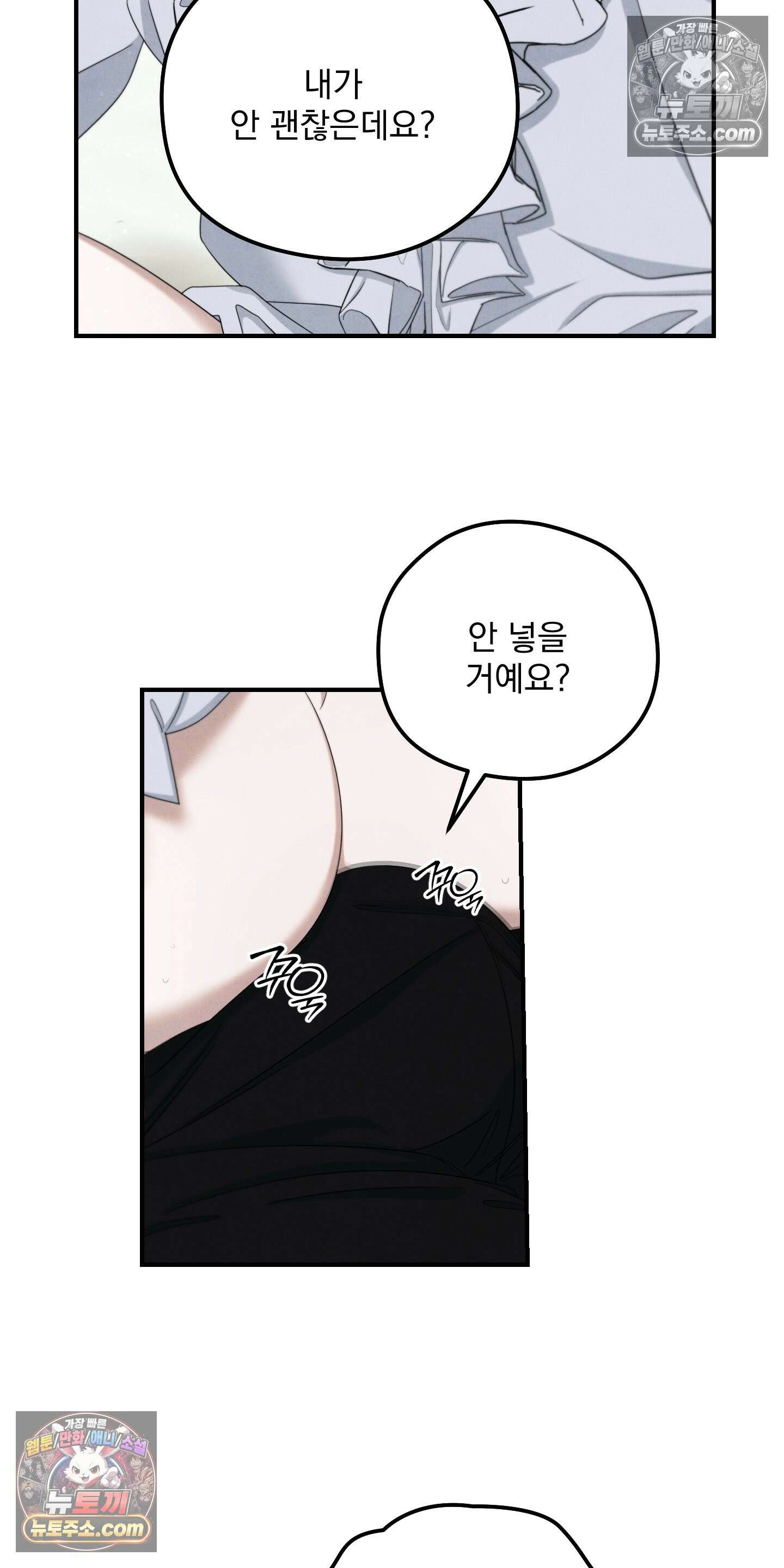 낙원에서 홀로 죽을 너에게 14화 4