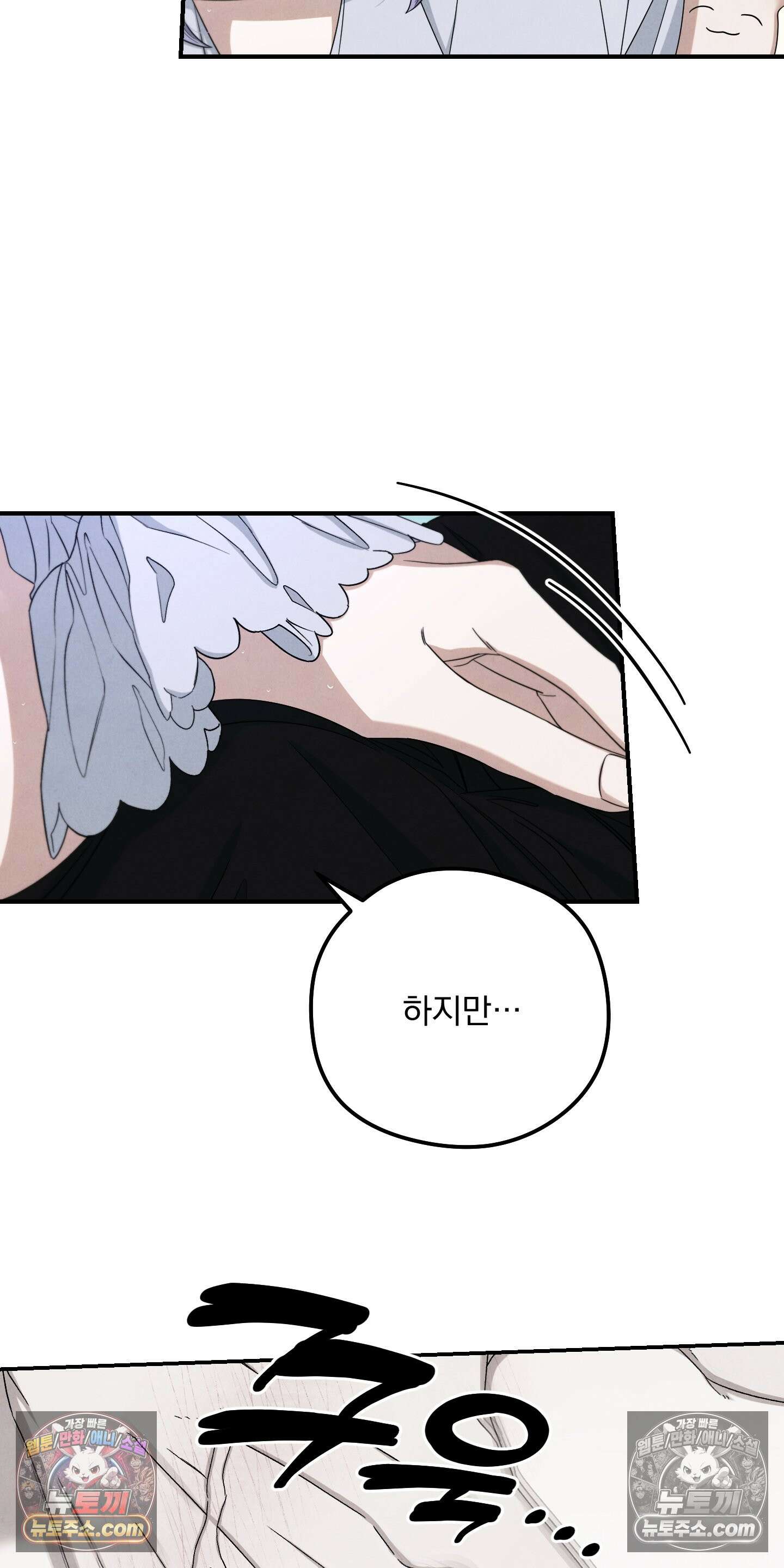 낙원에서 홀로 죽을 너에게 14화 6
