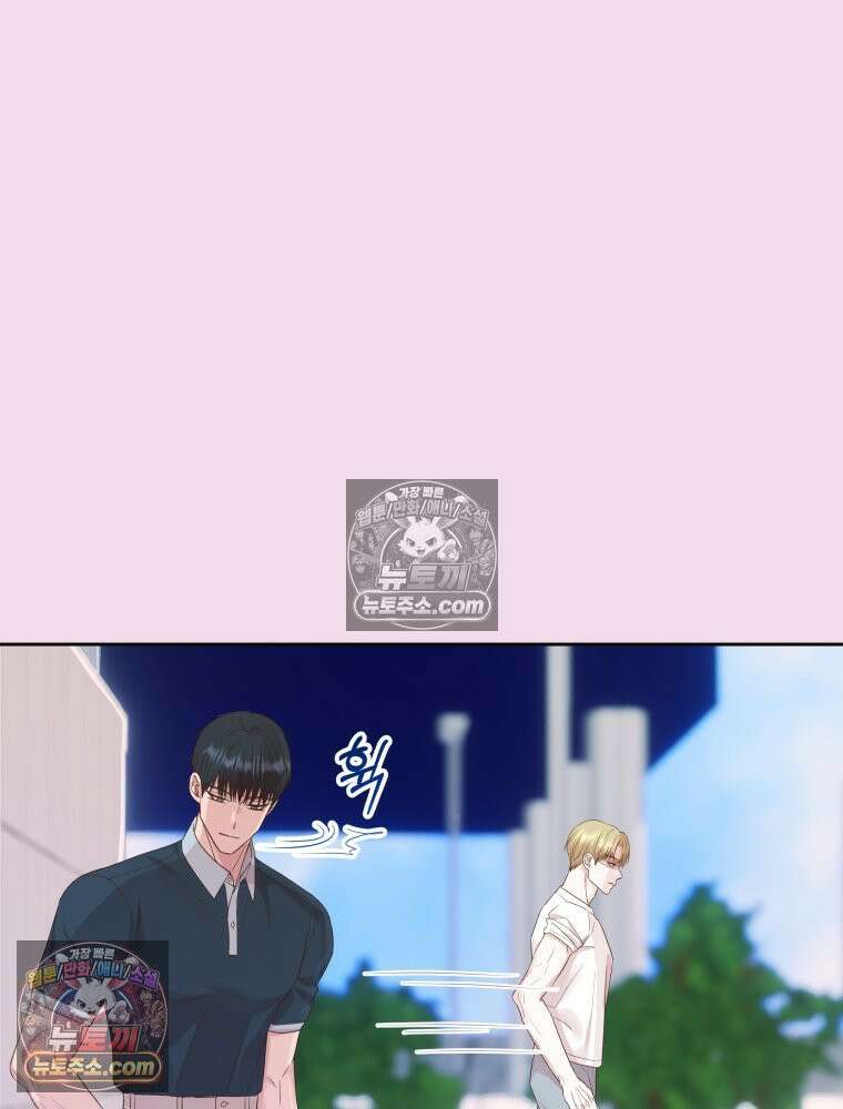 목숨을 다해 꼬셔라 33화 5