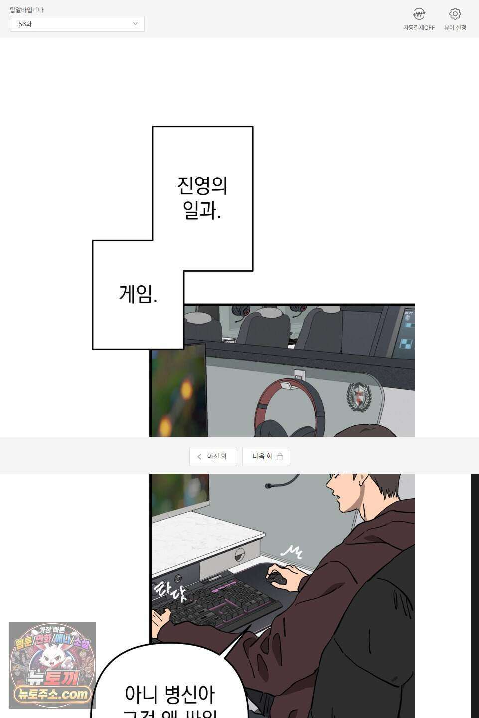 탑알바입니다 56화 1