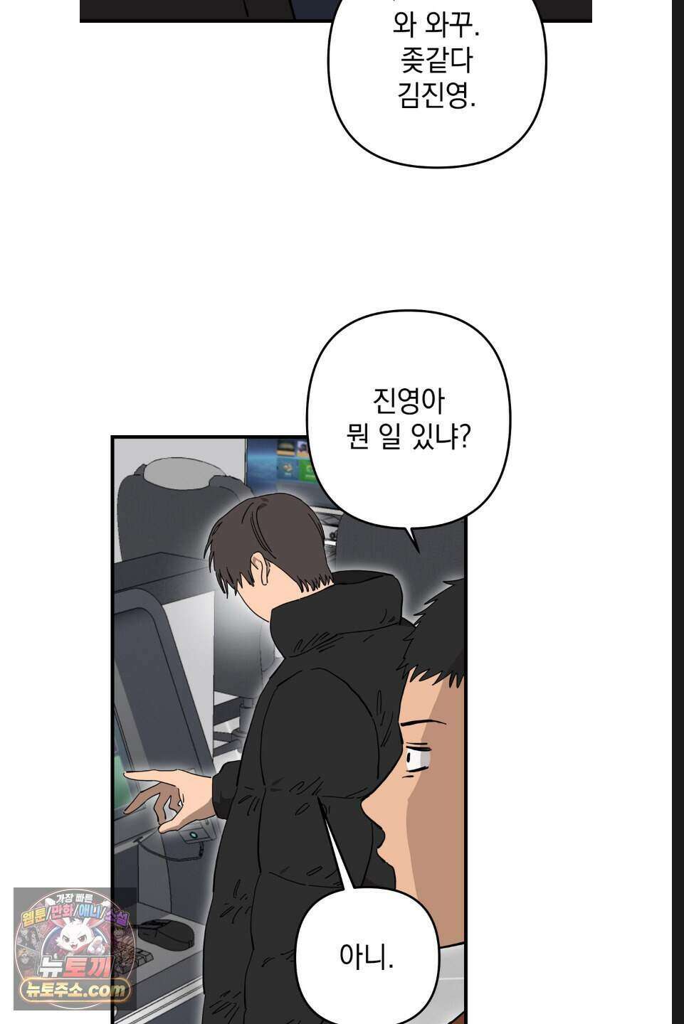 탑알바입니다 56화 6