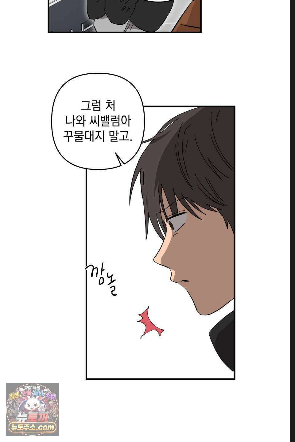 탑알바입니다 56화 7