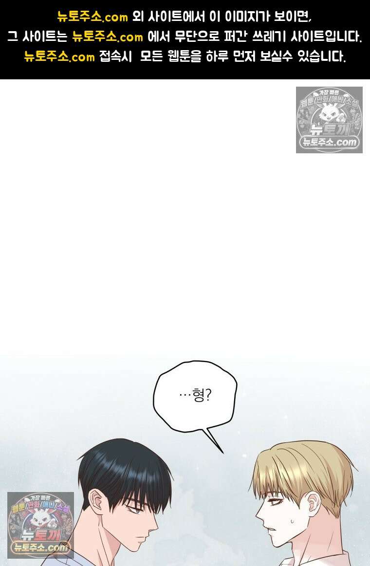목숨을 다해 꼬셔라 39화 1