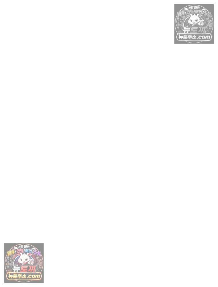 목숨을 다해 꼬셔라 39화 12