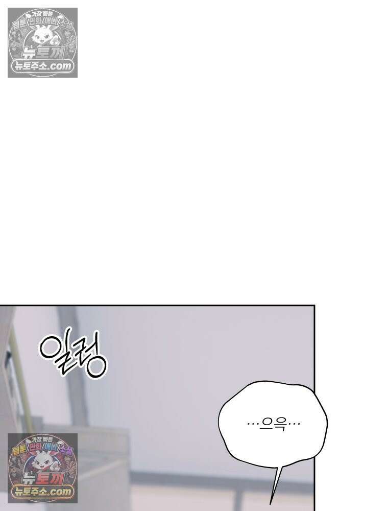 목숨을 다해 꼬셔라 39화 14