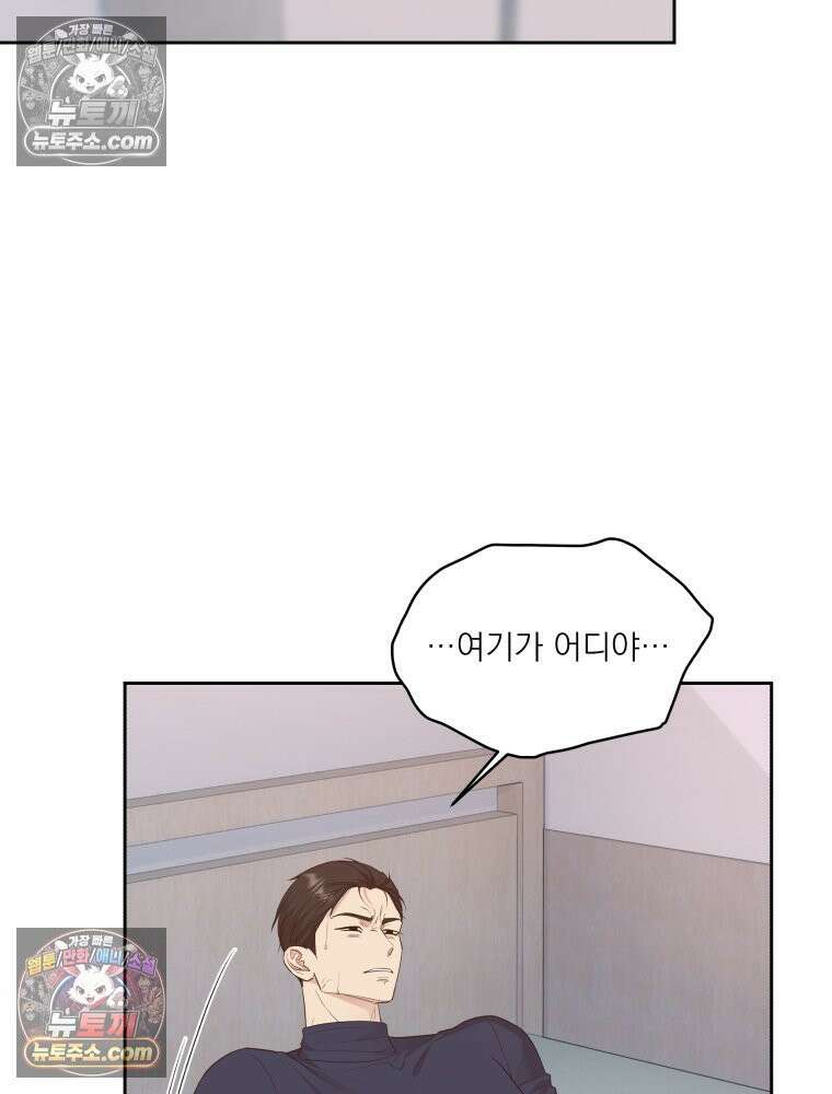목숨을 다해 꼬셔라 39화 15