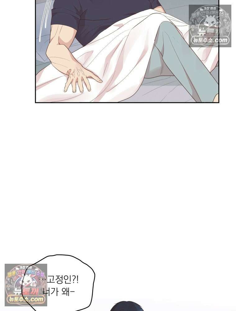 목숨을 다해 꼬셔라 39화 16