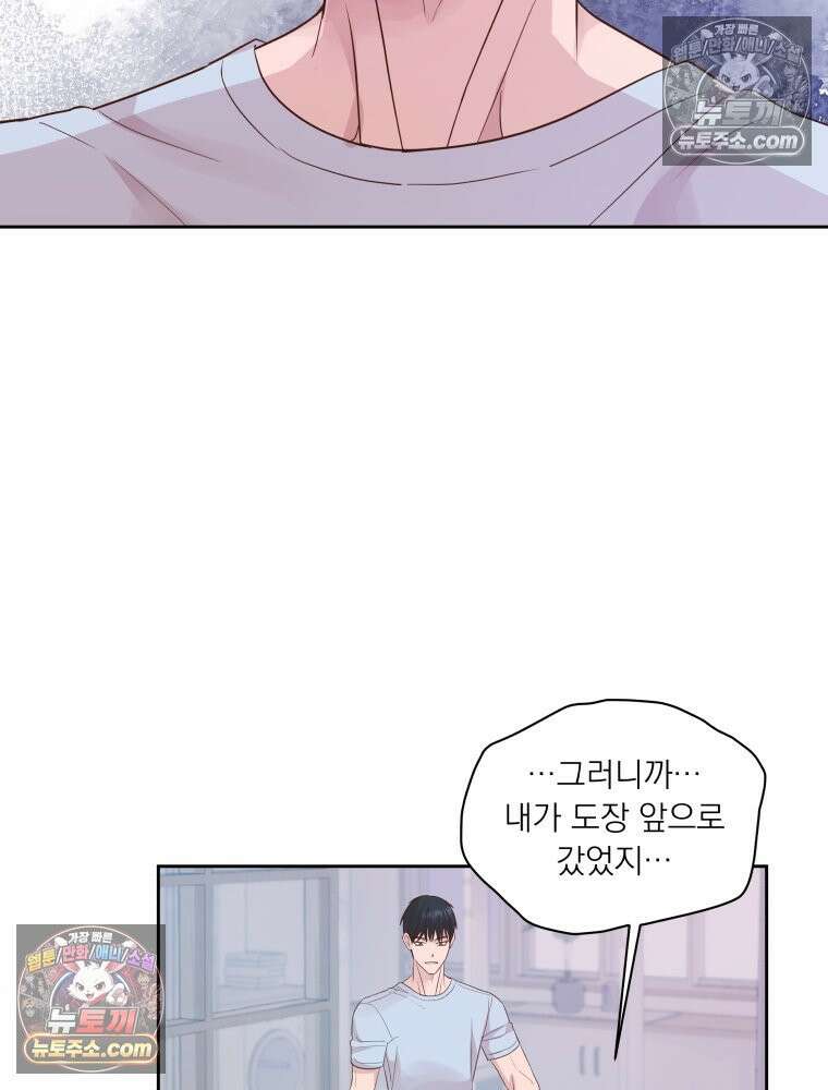 목숨을 다해 꼬셔라 39화 19