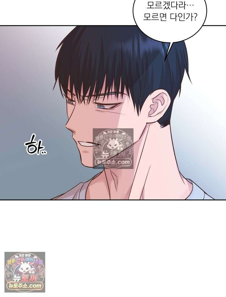 목숨을 다해 꼬셔라 39화 22