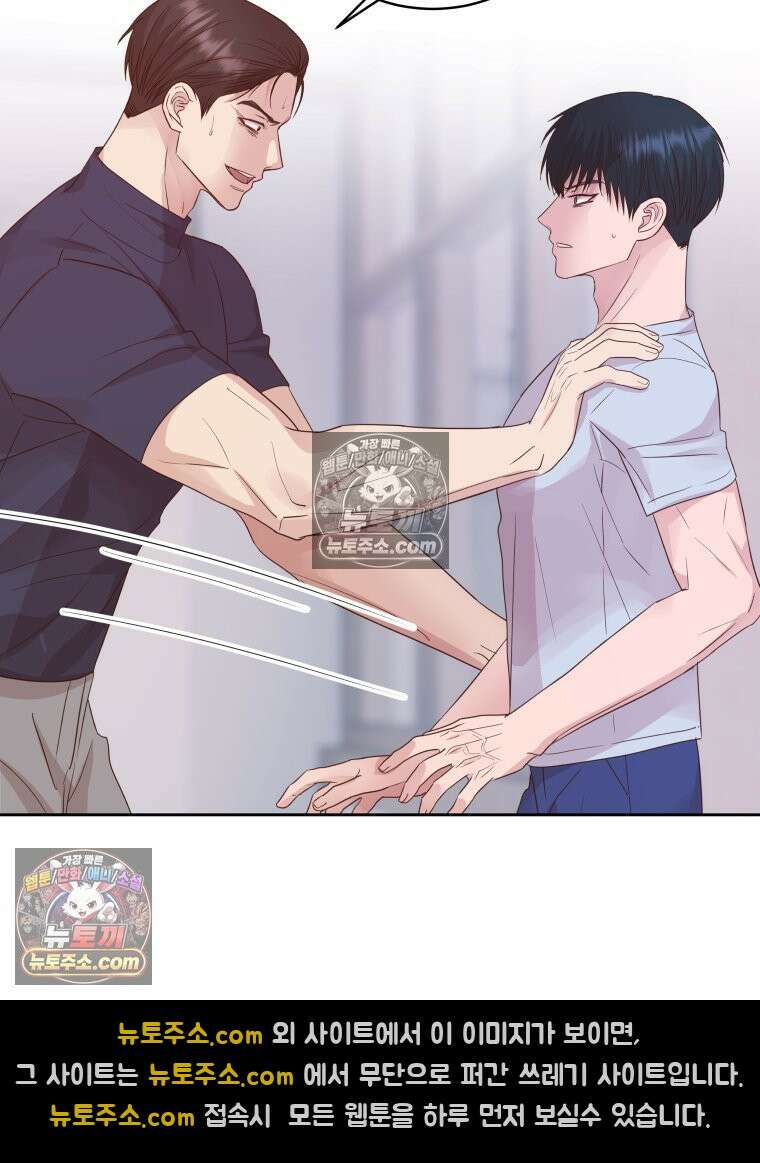 목숨을 다해 꼬셔라 39화 26
