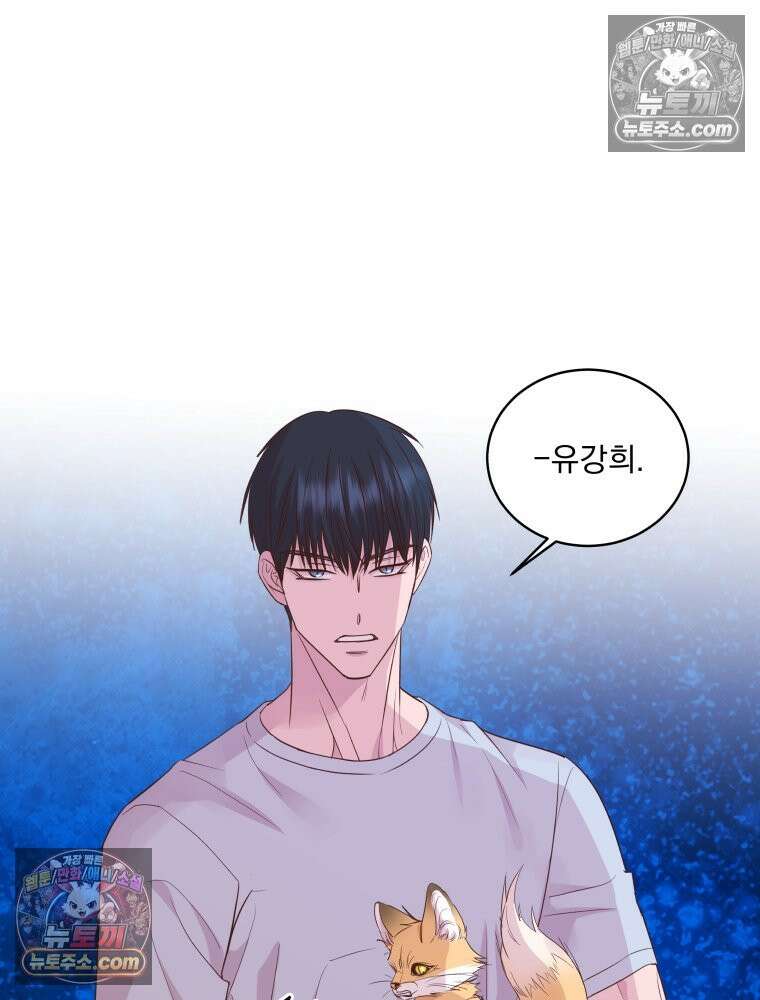 목숨을 다해 꼬셔라 39화 29