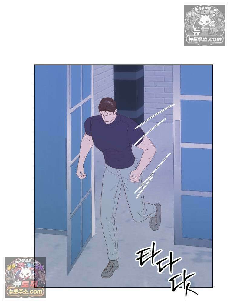 목숨을 다해 꼬셔라 39화 34
